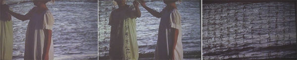 Sea Mantras - 